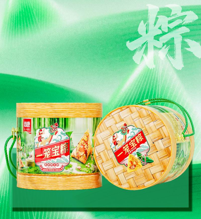 一籠寶粽