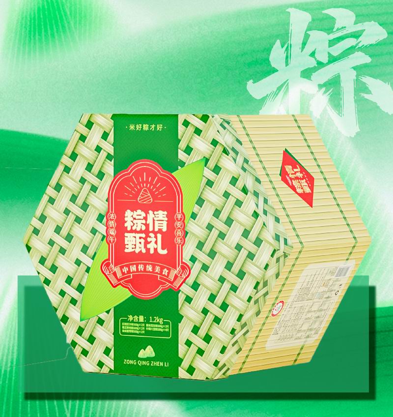 粽情甄禮