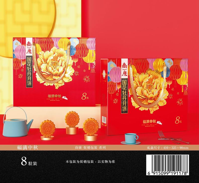 福滿中秋.jpg