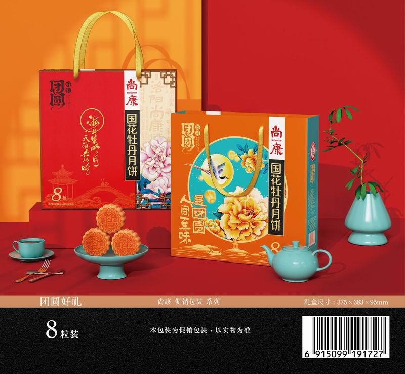 團(tuán)圓好禮.jpg