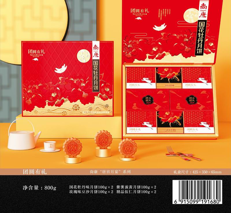 團圓有禮.jpg